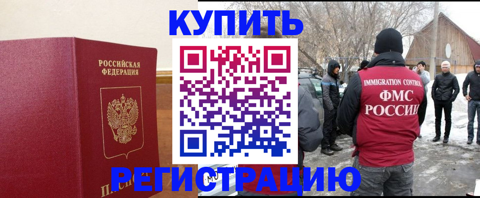 временная регистрация надежно в Богородицке