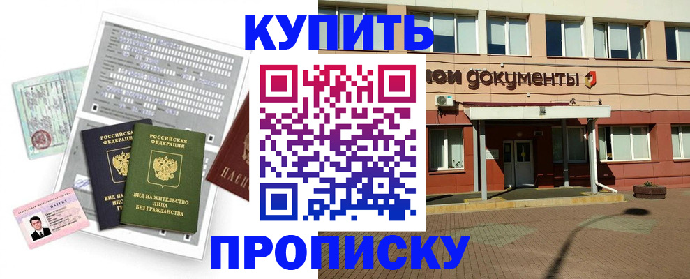 временная регистрация в Богородицке