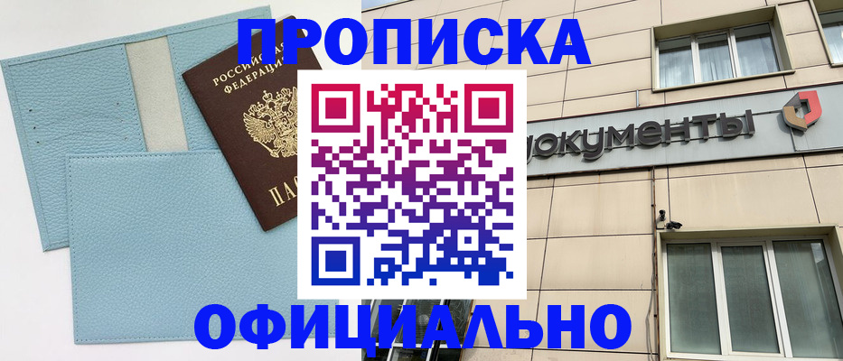 где прописаться в Богородицке