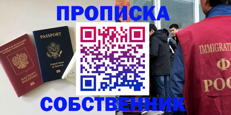 миграционный учет в Богородицке