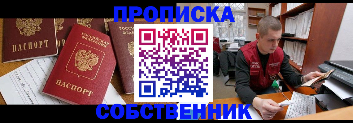 прописка для школы в Богородицке