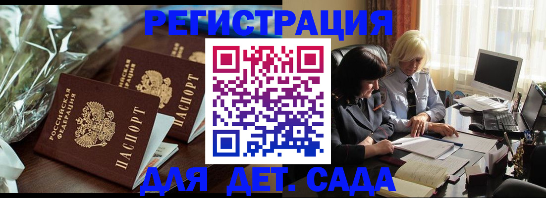 временная регистрация в Богородицке